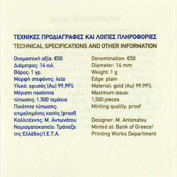 50 Euro Griechenland 2021 Gold PP - Kulturelles Erbe - Die Pforte von Naxos