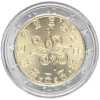 2 Euro Kursmünze Portugal bankfrisch
