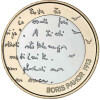 3 Euro Gedenkmünze Slowenien 2023 bfr. - Boris Pahor