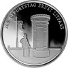 20 Euro Deutschland 2016 Silber PP - Ernst Litfaß